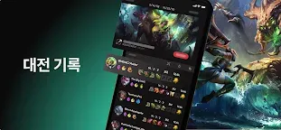 Screenshot 5: LoL 프렌즈