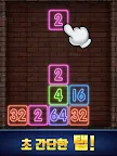 Screenshot 17: 드랍넘버 : 네온 2048