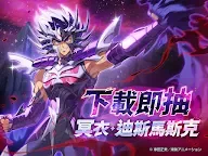 Screenshot 9: 聖鬥士星矢EX