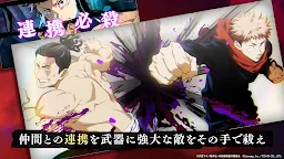 Screenshot 6: Jujutsu Kaisen Phantom Parade