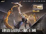 Screenshot 17: 巨獸重返 | 英文版