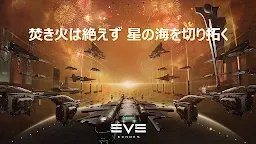 Screenshot 1: EVE Echoes