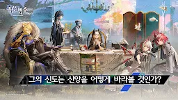 Screenshot 10: Arknights | Coreano