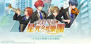 Screenshot 7: La Corda d’Oro Starlight Orchestra | Traditional Chinese