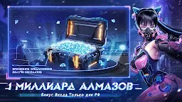 Screenshot 3: Cyber Evolution: Начало