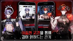 Screenshot 3: 키스 인 헬: 고수위 판타지 로맨스 오토메 러브 스토리