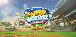 Screenshot 25: 超級棒球聯賽