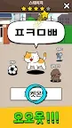 Screenshot 22: Quiz Cat