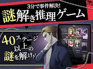 Screenshot 17: イラスト捜査-謎解き推理ゲーム-