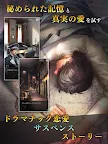 Screenshot 9: 被囚禁的掌心 Refrain