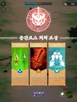 Screenshot 12: The Lord of Novels