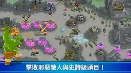Screenshot 26: 王國保衛戰
