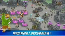 Screenshot 25: 王國保衛戰