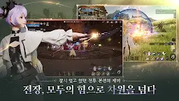 Screenshot 4: 더 스타라이트