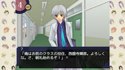 Screenshot 5: Gakuen Handsome