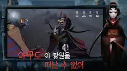 Screenshot 3: 第五人格 | 韓文版