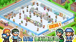 Screenshot 19: 便利商店開業日記