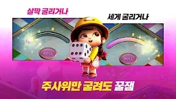 Screenshot 5: Get Rich | Korean