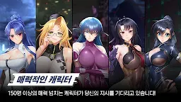 Screenshot 3: 대마인 스쿼드
