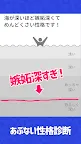 Screenshot 2: 危險的性格診斷