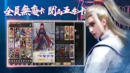 Screenshot 4: 新不良人 | 繁中版