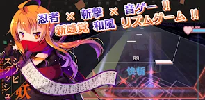 Screenshot 1: シノビスラッシュ