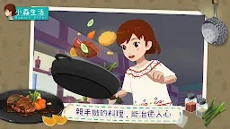 Screenshot 1: 小森生活 | 繁中版