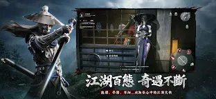 Screenshot 4: 江湖有詭