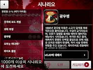 Screenshot 16: 전염병 주식회사 (Plague Inc.)