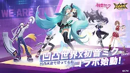 Screenshot 1: 凹凸世界 | グローバル版