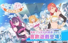 Screenshot 15: 2.5 Dimensional Seduction - The Stage of Angels | Traditional Chinese