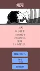 Screenshot 18: 抽卡人生