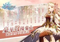 Screenshot 14: 蒼之紀元 | 繁中版