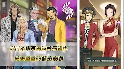 Screenshot 14: SHIN MEGAMI TENSEI Liberation Dx2 | Chino Tradicional