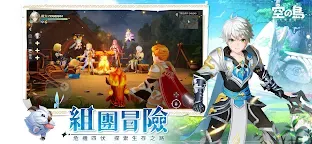 Screenshot 16: 空之島：失落王國