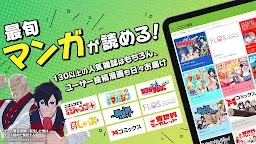 Screenshot 14: NicoNico Manga 