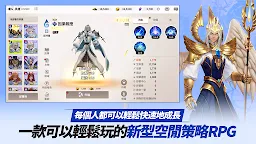 Screenshot 1: 嚴肅奇幻