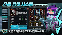 Screenshot 15: AI 특공대