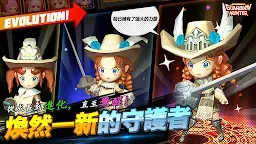 Screenshot 6: 守護者獵人/Guardian Hunter | 國際版