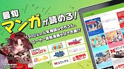 Screenshot 8: ニコニコ漫画 - 無料で雑誌やWEBの人気マンガが読める