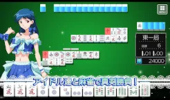 Screenshot 13: Super Real Mahjong P8