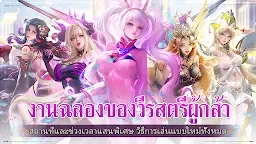 Screenshot 10: Goddess Era