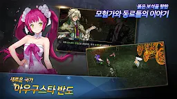 Screenshot 4: 붉은보석2