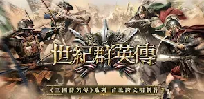 Screenshot 25: Kingdom Heroes - Empire