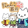 Icon: ねこゲームの決定版 『にゃんこ幕府〜ねこが作る猫たちの街〜』
