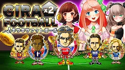 Screenshot 17: ギラギラフットボール