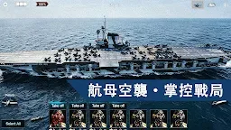 Screenshot 4: 海軍最前線 : 3D軍艦與艦隊模擬育成
