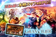 Screenshot 1: 아득한 이세계의 Granvilier