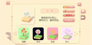 Screenshot 12: Roll Forest