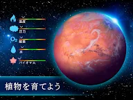 Screenshot 12: TerraGenesis - 宇宙移民